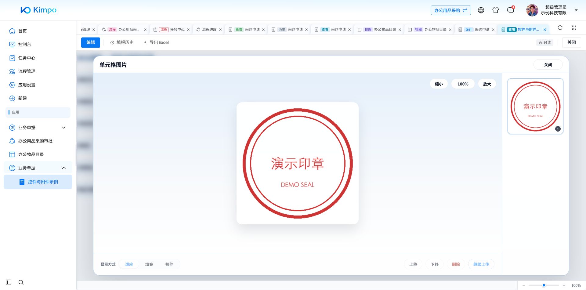 已保存图片的放大预览；查看态的上传、删除与显示方式均不可改