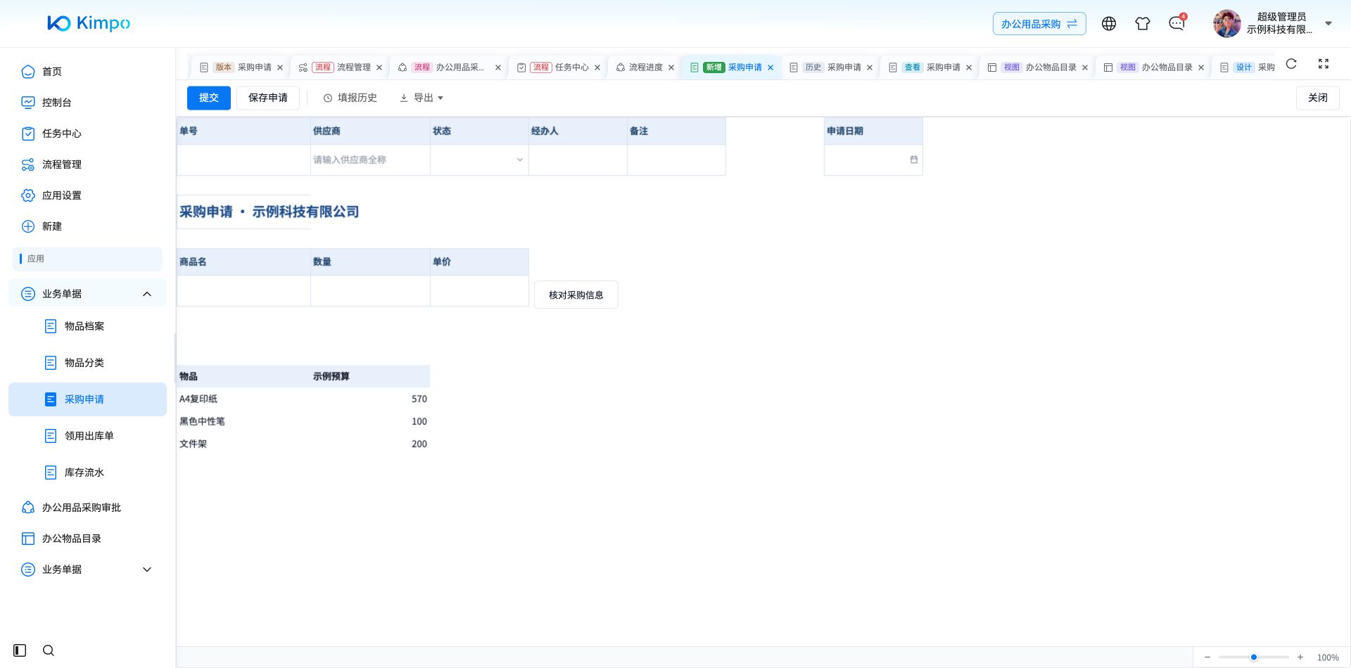 模板自定义按钮与整理后的填报布局