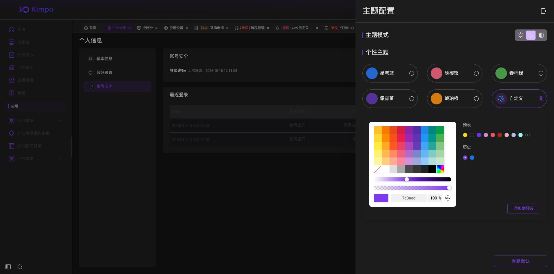 夜间模式选项：当前版本主要适配亮色模式